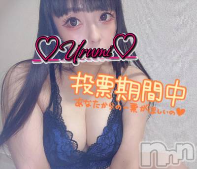 長岡デリヘル 奥様特急 長岡店(オクサマトッキュウナガオカテン) うるみ(35)の10月29日写メブログ「始まったよ！」