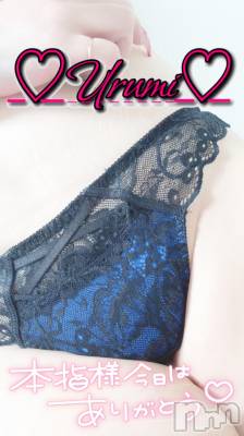 長岡デリヘル 奥様特急 長岡店(オクサマトッキュウナガオカテン) うるみ(35)の12月6日写メブログ「お礼♡本指名T様」