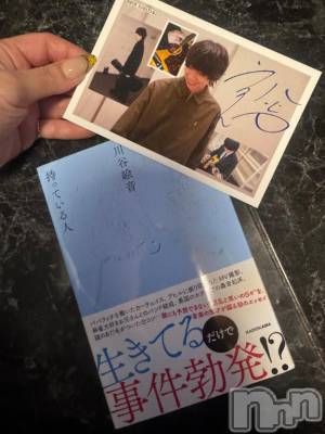 長岡デリヘル 奥様特急 長岡店(オクサマトッキュウナガオカテン) うるみ(35)の2月23日写メブログ「読書」