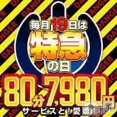長岡デリヘル 奥様特急 長岡店(オクサマトッキュウナガオカテン) うるみ(35)の4月19日写メブログ「特急の日」