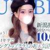 BLUE BIRD上越店 1日だけでも高収入。体験してわかる“稼げる理由”