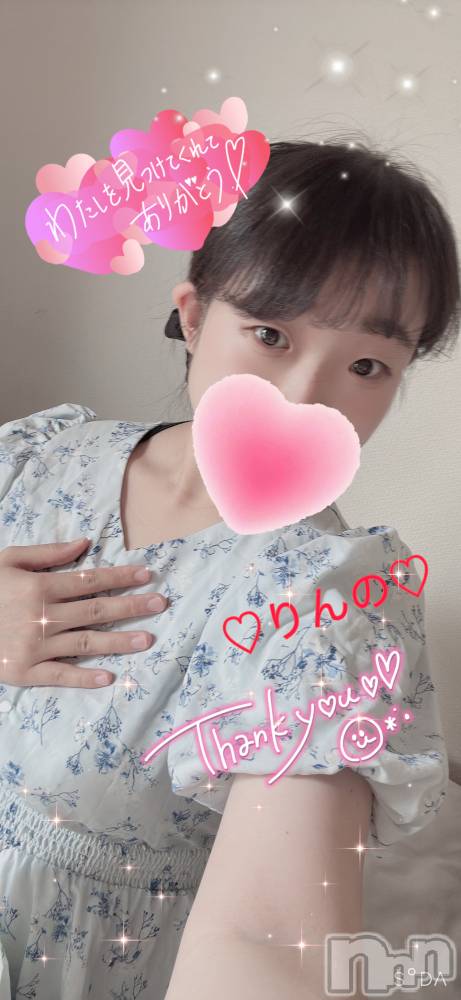 長岡デリヘル奥様特急 長岡店(オクサマトッキュウナガオカテン) りんの(21)の6月27日写メブログ「イチャイチャドキドキ～」