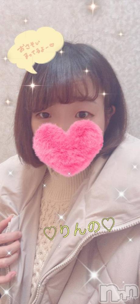 長岡デリヘル奥様特急 長岡店(オクサマトッキュウナガオカテン) りんの(21)の12月19日写メブログ「おはよんパイ🥧」