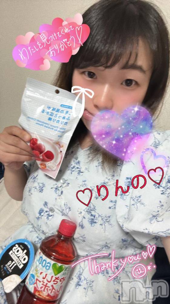 長岡デリヘル奥様特急 長岡店(オクサマトッキュウナガオカテン) りんの(21)の6月28日写メブログ「大興奮な𓏸𓏸❤️」