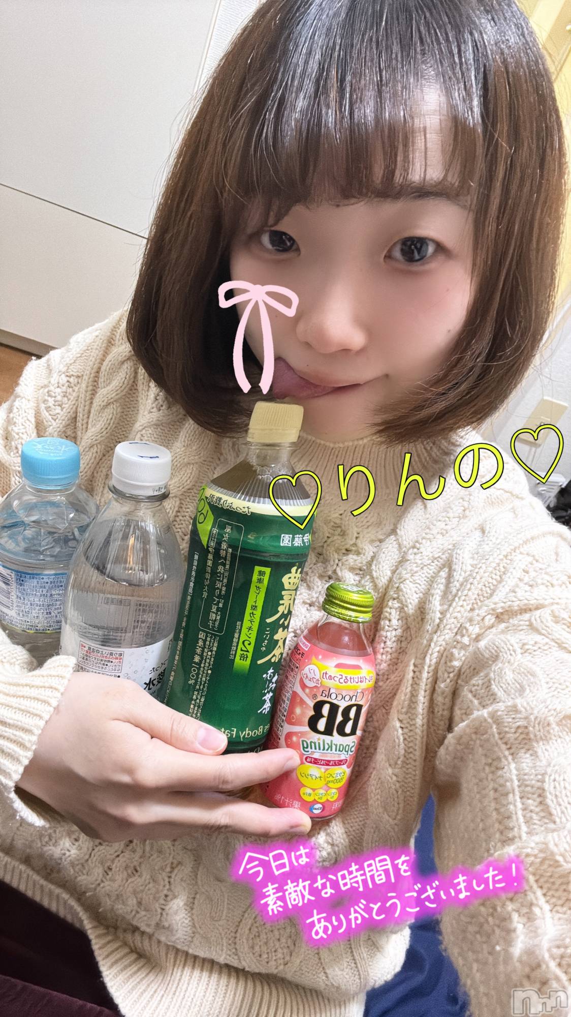 長岡デリヘル奥様特急 長岡店(オクサマトッキュウナガオカテン)りんの(21)の2025年12月20日写メブログ「やっと会えた～！」