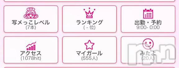 長岡デリヘル奥様特急 長岡店(オクサマトッキュウナガオカテン)りんの(21)の2025年10月28日写メブログ「みてみてー😍😍」