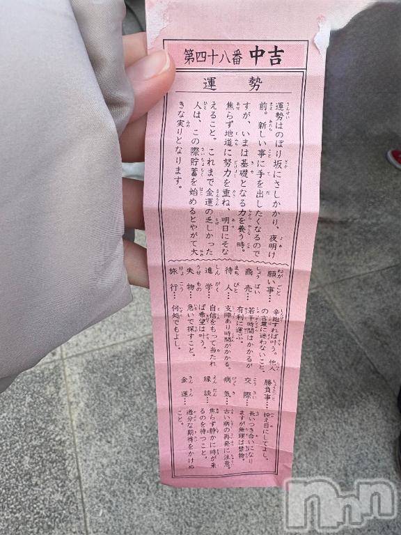 長岡デリヘル奥様特急 長岡店(オクサマトッキュウナガオカテン)りんの(21)の2026年1月4日写メブログ「あけおめだよ～ん😍」