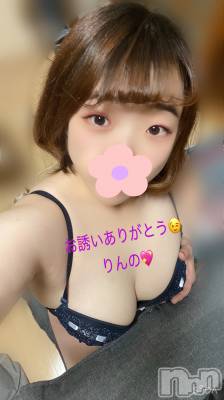 長岡デリヘル 奥様特急 長岡店(オクサマトッキュウナガオカテン) りんの(21)の10月11日写メブログ「お返しの～𓏸𓏸🥰」