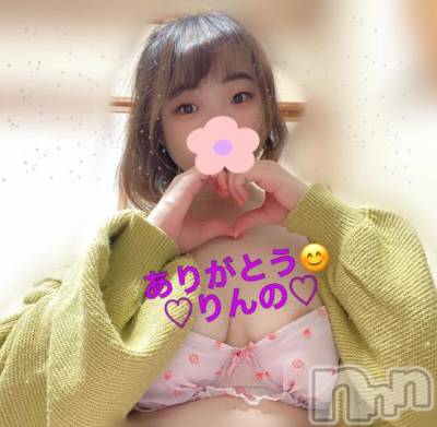 長岡デリヘル 奥様特急 長岡店(オクサマトッキュウナガオカテン) りんの(21)の10月14日写メブログ「終了～😍」