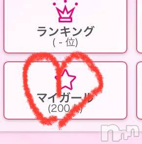 長岡デリヘル 奥様特急 長岡店(オクサマトッキュウナガオカテン) りんの(21)の12月11日写メブログ「Love💞です！」