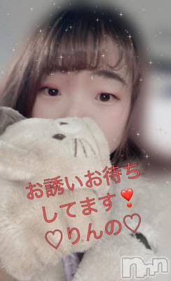 長岡デリヘル 奥様特急 長岡店(オクサマトッキュウナガオカテン) りんの(21)の12月11日写メブログ「動き出したよん♡」