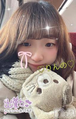 長岡デリヘル 奥様特急 長岡店(オクサマトッキュウナガオカテン) りんの(21)の12月18日写メブログ「いよいよ❣️𓏸𓏸～😍」