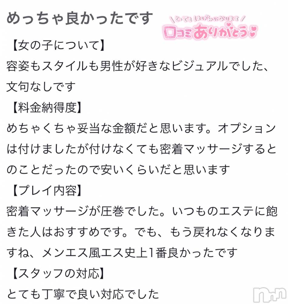 新潟デリヘルMelt(メルト) ゆま(24)の10月10日写メブログ「口コミありがとう🙇‍♀️💓」