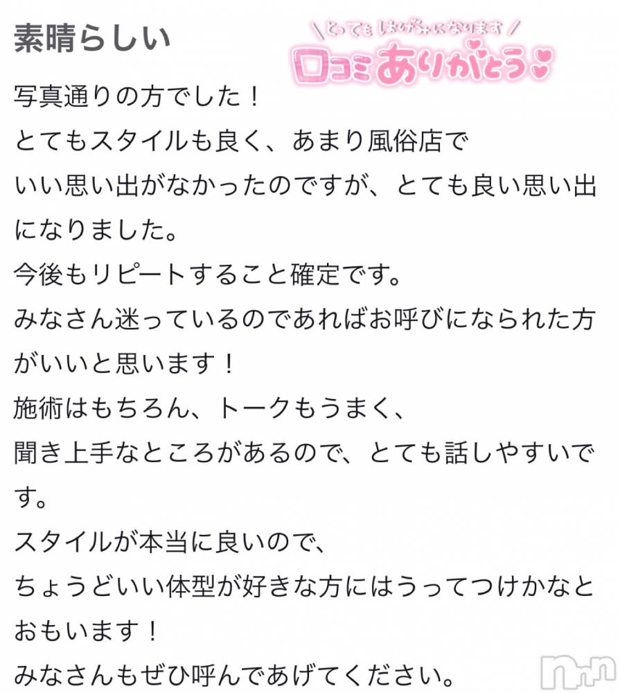 新潟デリヘルMelt(メルト) ゆま(24)の10月10日写メブログ「口コミありがとう🙇‍♀️💓」