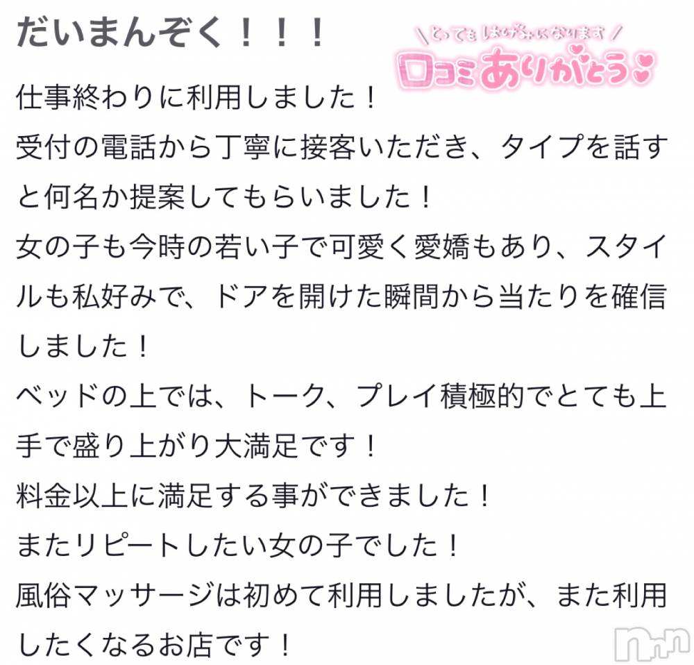 新潟デリヘルMelt(メルト) ゆま(24)の10月16日写メブログ「口コミありがとうございます🩵」
