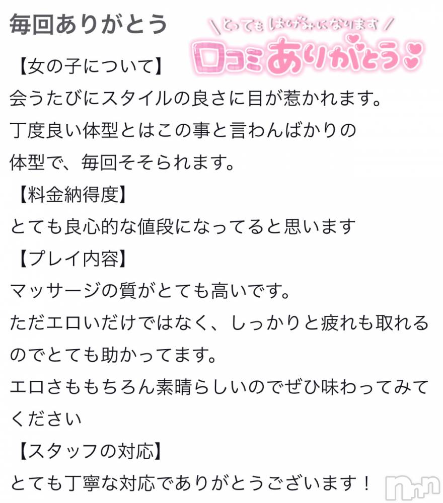 新潟デリヘルMelt(メルト) ゆま(24)の10月26日写メブログ「口コミありがとうございます♡」