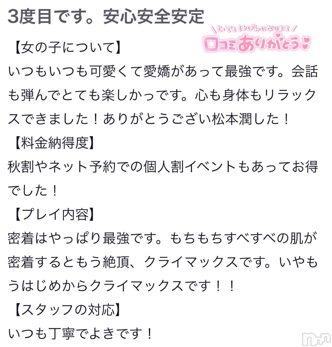 新潟デリヘルMelt(メルト)ゆま(24)の2025年10月16日写メブログ「もちもちスベスベまんです♡」