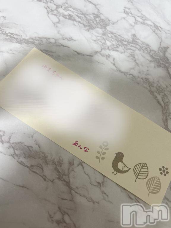 新潟デリヘルMelt(メルト)ゆま(24)の2025年11月12日写メブログ「あんなさんへ！！！！♡」