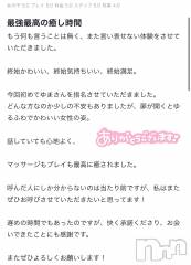 新潟デリヘルMelt(メルト) ゆま(24)の7月9日写メブログ「口コミありがとうございます💌」