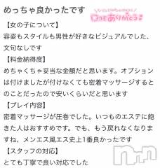 新潟デリヘルMelt(メルト) ゆま(24)の10月10日写メブログ「口コミありがとう🙇‍♀️💓」