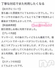 新潟デリヘルMelt(メルト) ゆま(24)の10月14日写メブログ「口コミありがとうございます🙇‍♀️💓」