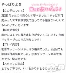 新潟デリヘルMelt(メルト) ゆま(24)の10月14日写メブログ「口コミありがとう🥹✨」
