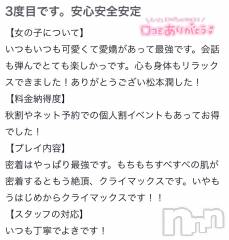 新潟デリヘルMelt(メルト) ゆま(24)の10月16日写メブログ「もちもちスベスベまんです♡」