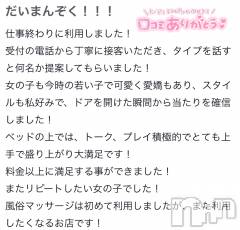 新潟デリヘルMelt(メルト) ゆま(24)の10月16日写メブログ「口コミありがとうございます🩵」