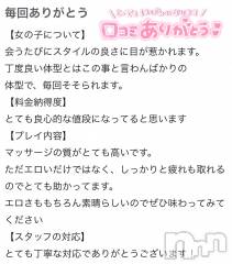 新潟デリヘルMelt(メルト) ゆま(24)の10月26日写メブログ「口コミありがとうございます♡」