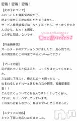 新潟デリヘルMelt(メルト) ゆま(24)の10月26日写メブログ「口コミありがとうございます♡」