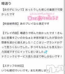 新潟デリヘルMelt(メルト) ゆま(24)の11月5日写メブログ「口コミありがとうございます♡」