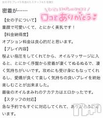 新潟デリヘルMelt(メルト) ゆま(24)の12月8日写メブログ「口コミありがとうございます🙏🏻✨」