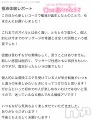 新潟デリヘルMelt(メルト) ゆま(24)の12月17日写メブログ「極液口コミありがとうございます🙏🏻✨」