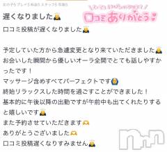 新潟デリヘルMelt(メルト) ゆま(24)の1月27日写メブログ「口コミありがとうございます🙏🏻✨」