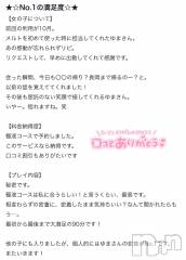 新潟デリヘルMelt(メルト) ゆま(24)の2月28日写メブログ「口コミありがとうございます🙏🏻✨」