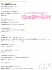 新潟デリヘルMelt(メルト) ゆま(24)の4月5日写メブログ「口コミありがとうございます🙏🏻💓」