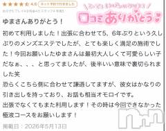新潟デリヘルMelt(メルト) ゆま(24)の5月13日写メブログ「口コミありがとうございます🙏🏻✨」