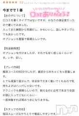 新潟デリヘルMelt(メルト) ゆま(24)の7月5日写メブログ「口コミありがとうございます💌」