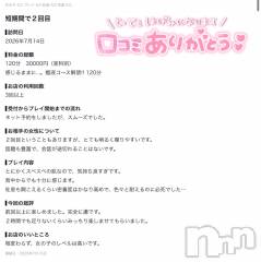 新潟デリヘルMelt(メルト) ゆま(24)の7月16日写メブログ「口コミありがとうございます🙏🏻💕」
