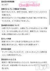 新潟デリヘルMelt(メルト) ゆま(24)の7月19日写メブログ「口コミありがとうございます🙏🏻💕」