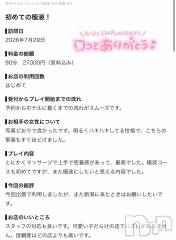 新潟デリヘルMelt(メルト) ゆま(24)の7月31日写メブログ「口コミありがとうございます🙏🏻✨」