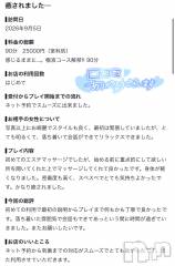 新潟デリヘルMelt(メルト) ゆま(24)の9月8日写メブログ「口コミありがとうございます🙏🏻💕」