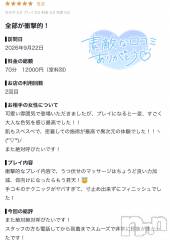 新潟デリヘルMelt(メルト) ゆま(24)の9月26日写メブログ「口コミありがとうございます🙏🏻✨」