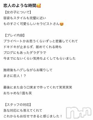 新潟風俗エステ Melt(メルト) ゆま(24)の4月8日写メブログ「口コミありがとうございます💌」