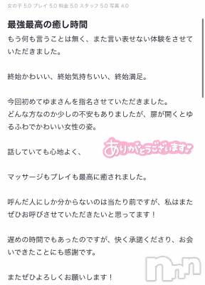 新潟風俗エステ Melt(メルト) ゆま(24)の7月9日写メブログ「口コミありがとうございます💌」
