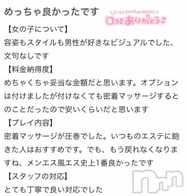 新潟デリヘル Melt(メルト) ゆま(24)の10月10日写メブログ「口コミありがとう🙇‍♀️💓」