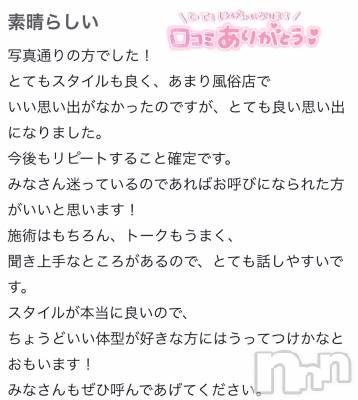 新潟デリヘル Melt(メルト) ゆま(24)の10月10日写メブログ「口コミありがとう🙇‍♀️💓」