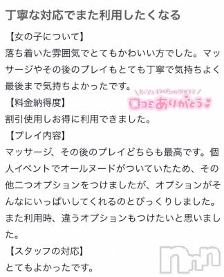 新潟デリヘル Melt(メルト) ゆま(24)の10月14日写メブログ「口コミありがとうございます🙇‍♀️💓」