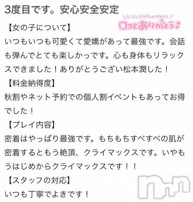 新潟デリヘル Melt(メルト) ゆま(24)の10月16日写メブログ「もちもちスベスベまんです♡」