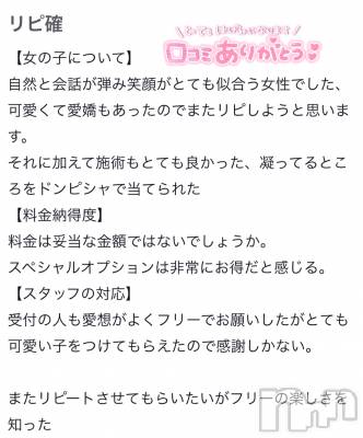 新潟デリヘル Melt(メルト) ゆま(24)の10月16日写メブログ「口コミありがとうございます💛」